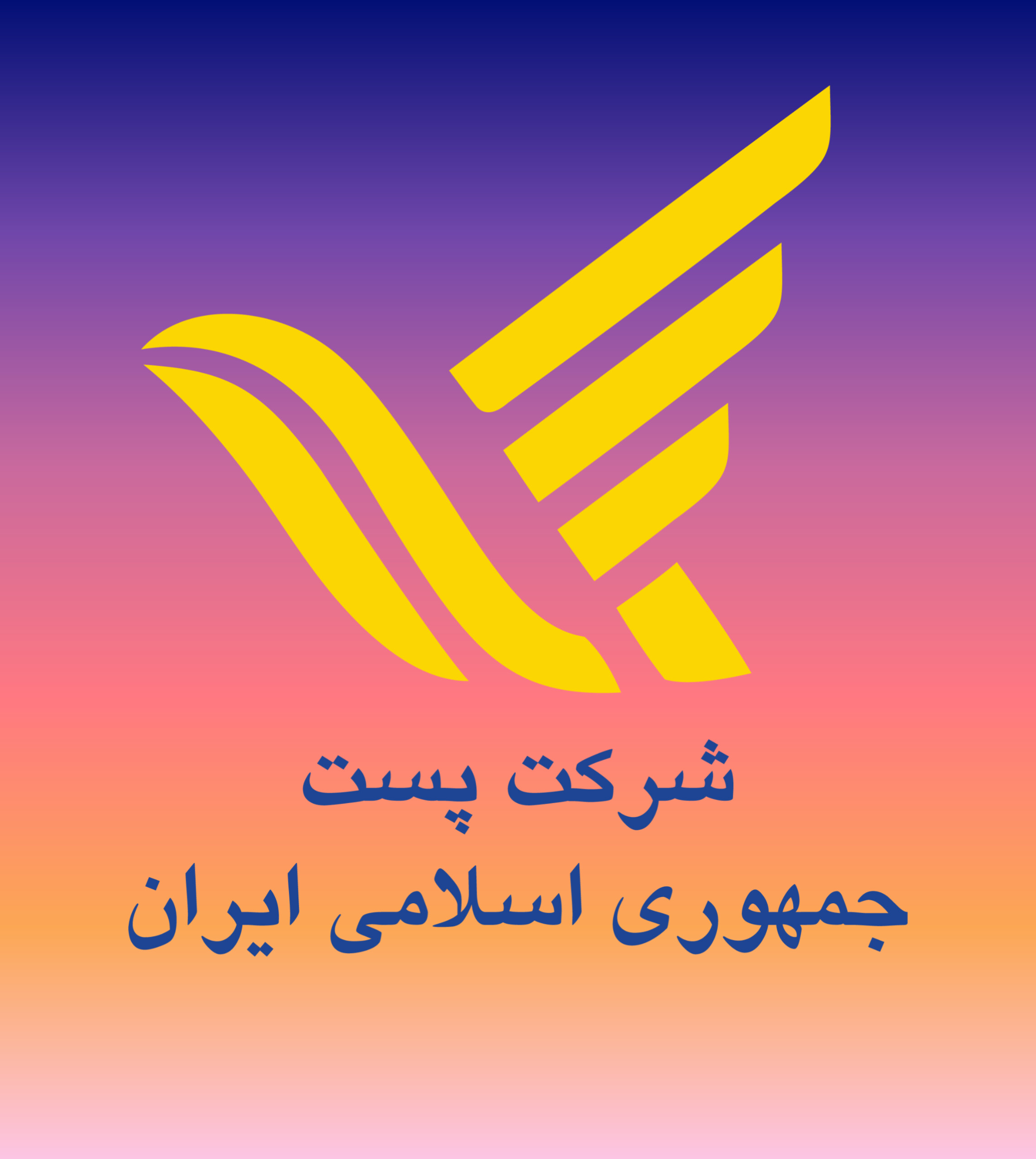 بسته های ارسالی رایگان
